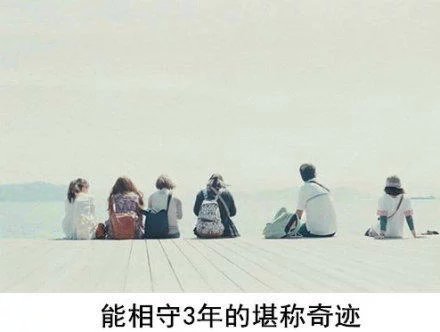 去做你不敢做的事！